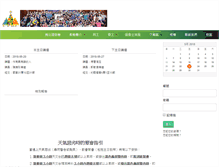 Tablet Screenshot of cpbc.org.hk
